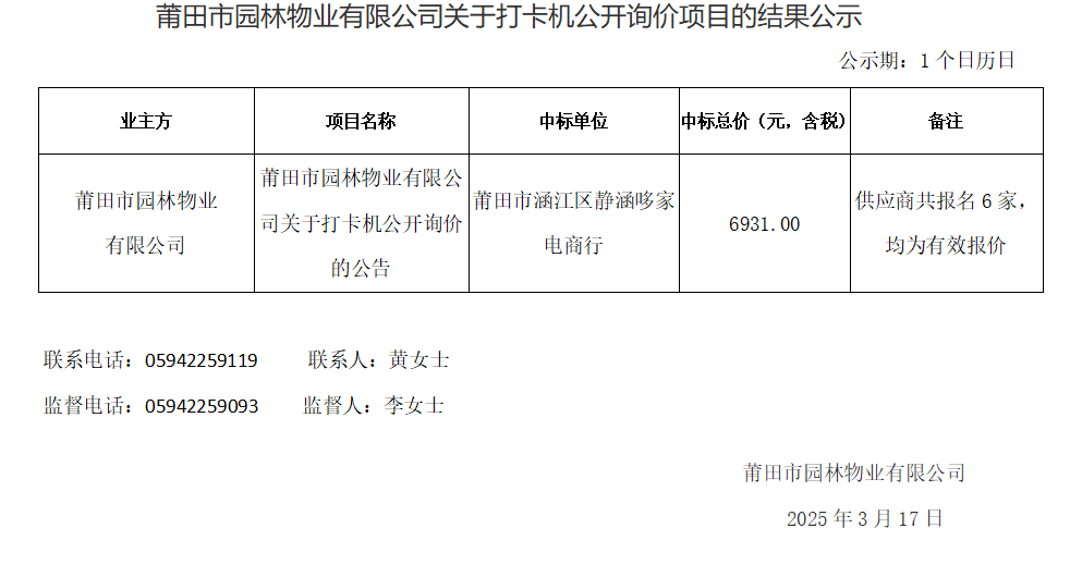 企業微信截圖_17421983392791.png