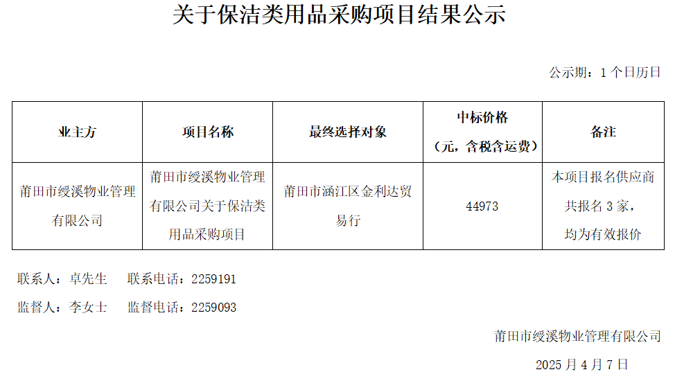 企業微信截圖_17439903351624.png