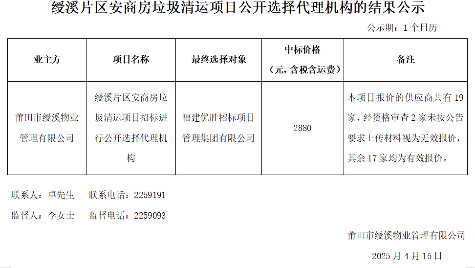 企業微信截圖_17446893345233.png