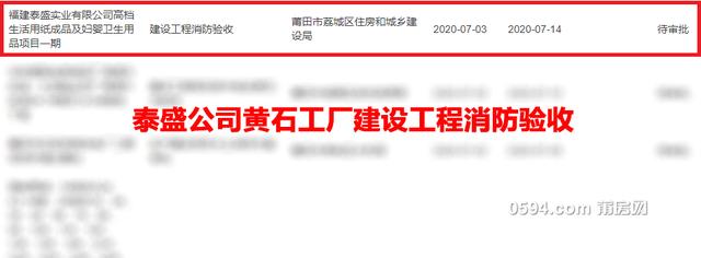 泰盛工廠搬遷！绶溪片區綜合體定了(le／liǎo) 莆田新的(de)突破口