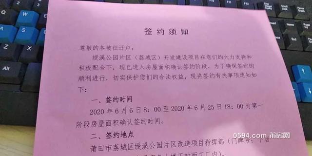 泰盛工廠搬遷！绶溪片區綜合體定了(le／liǎo) 莆田新的(de)突破口
